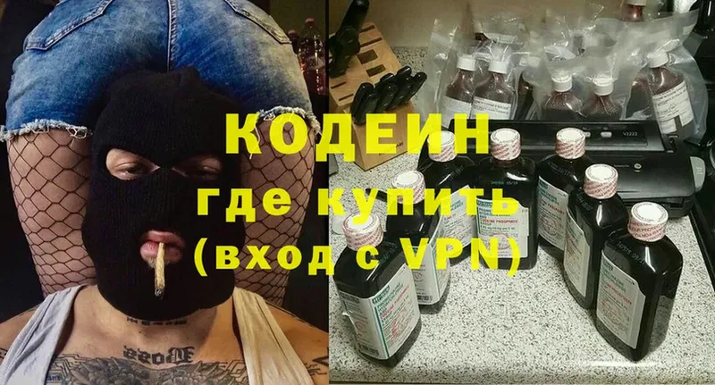 Кодеиновый сироп Lean Purple Drank  mega рабочий сайт  Тобольск 